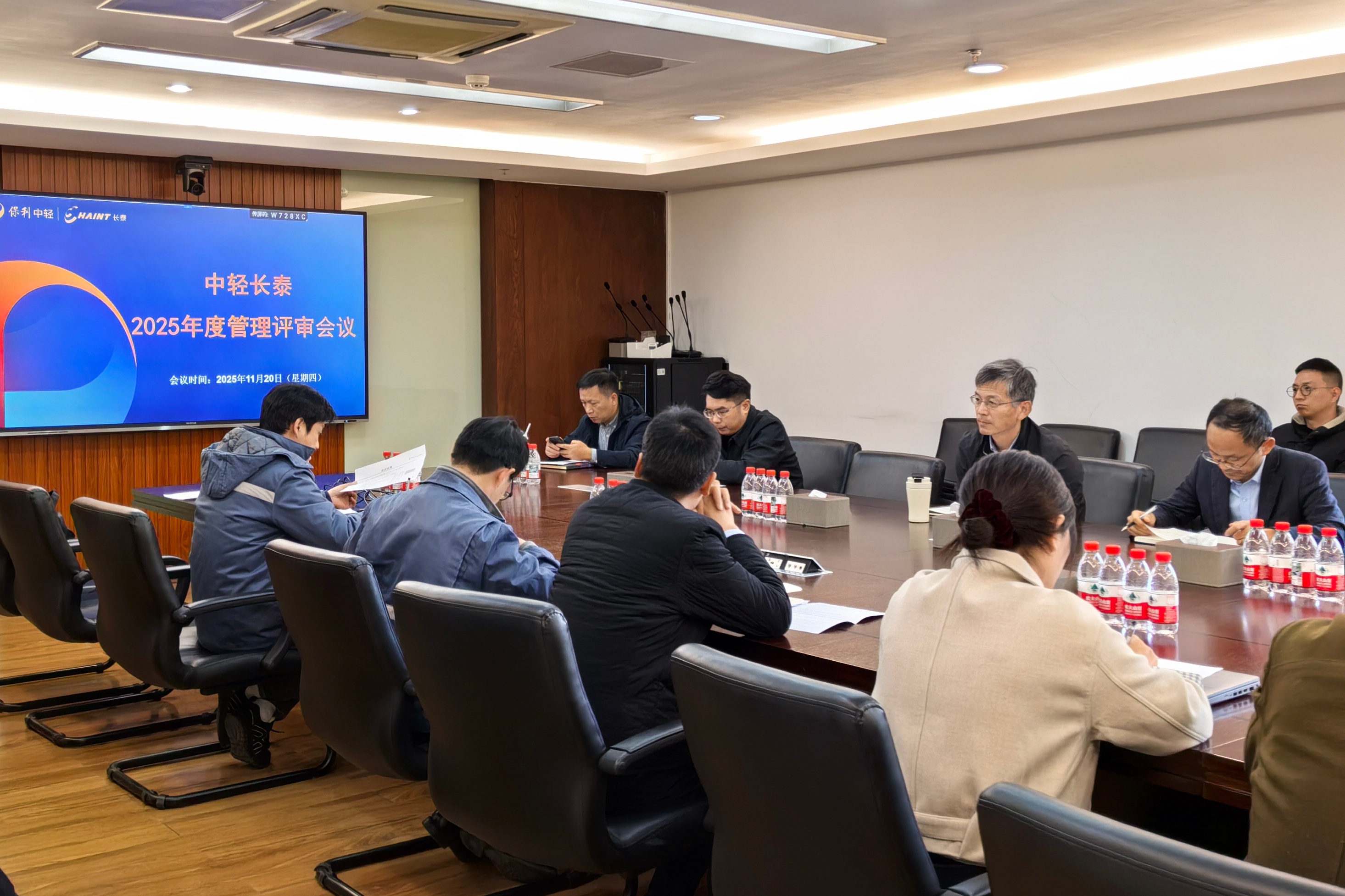 聚焦精益管理 賦能高質(zhì)量發(fā)展——中輕長(zhǎng)泰召開2025年度管理評(píng)審會(huì)議