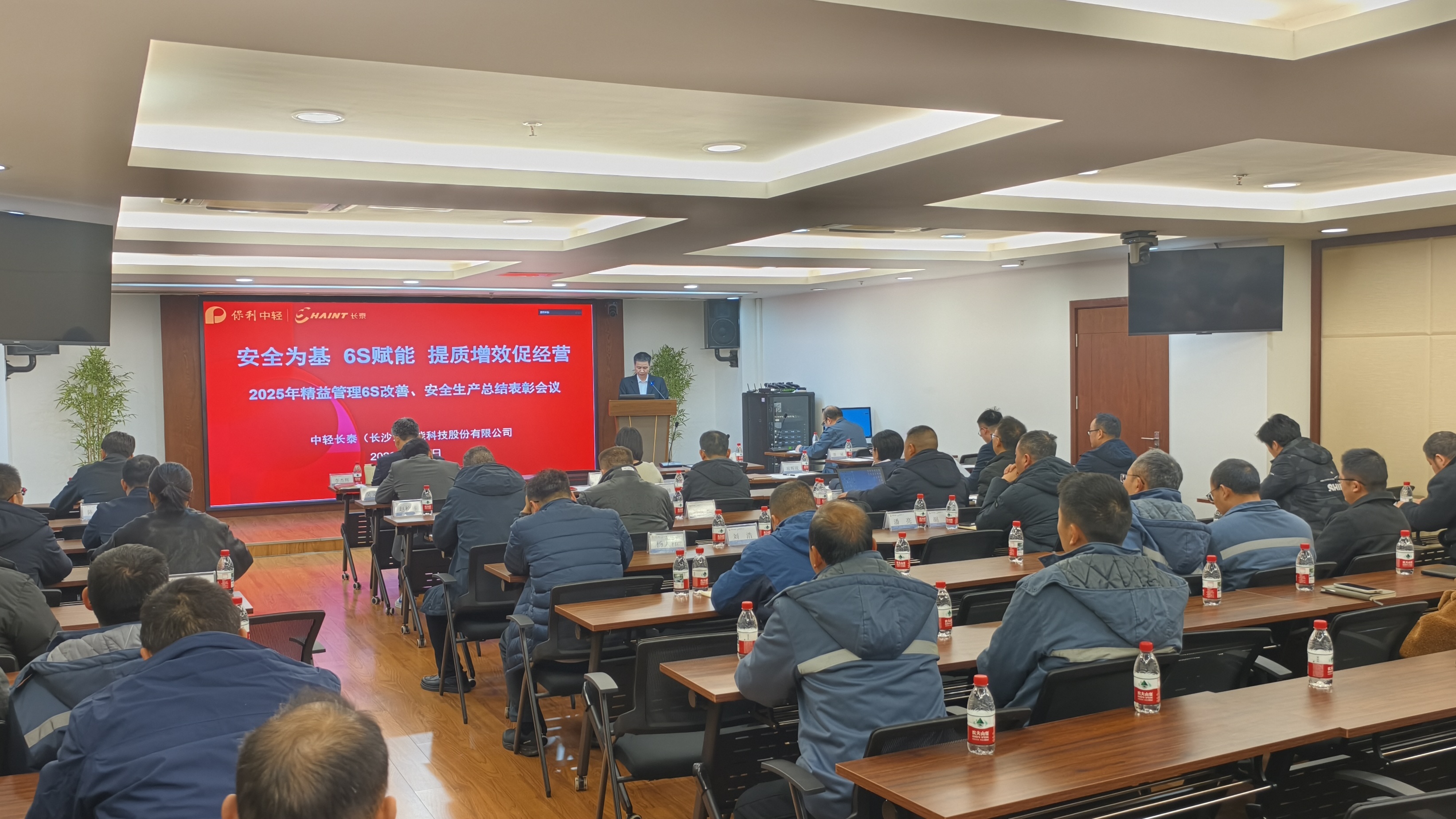 精益管理強(qiáng)根基 安全生產(chǎn)筑防線 | 中輕長泰召開2025年精益生產(chǎn)6S改善、安全生產(chǎn)總結(jié)表彰會