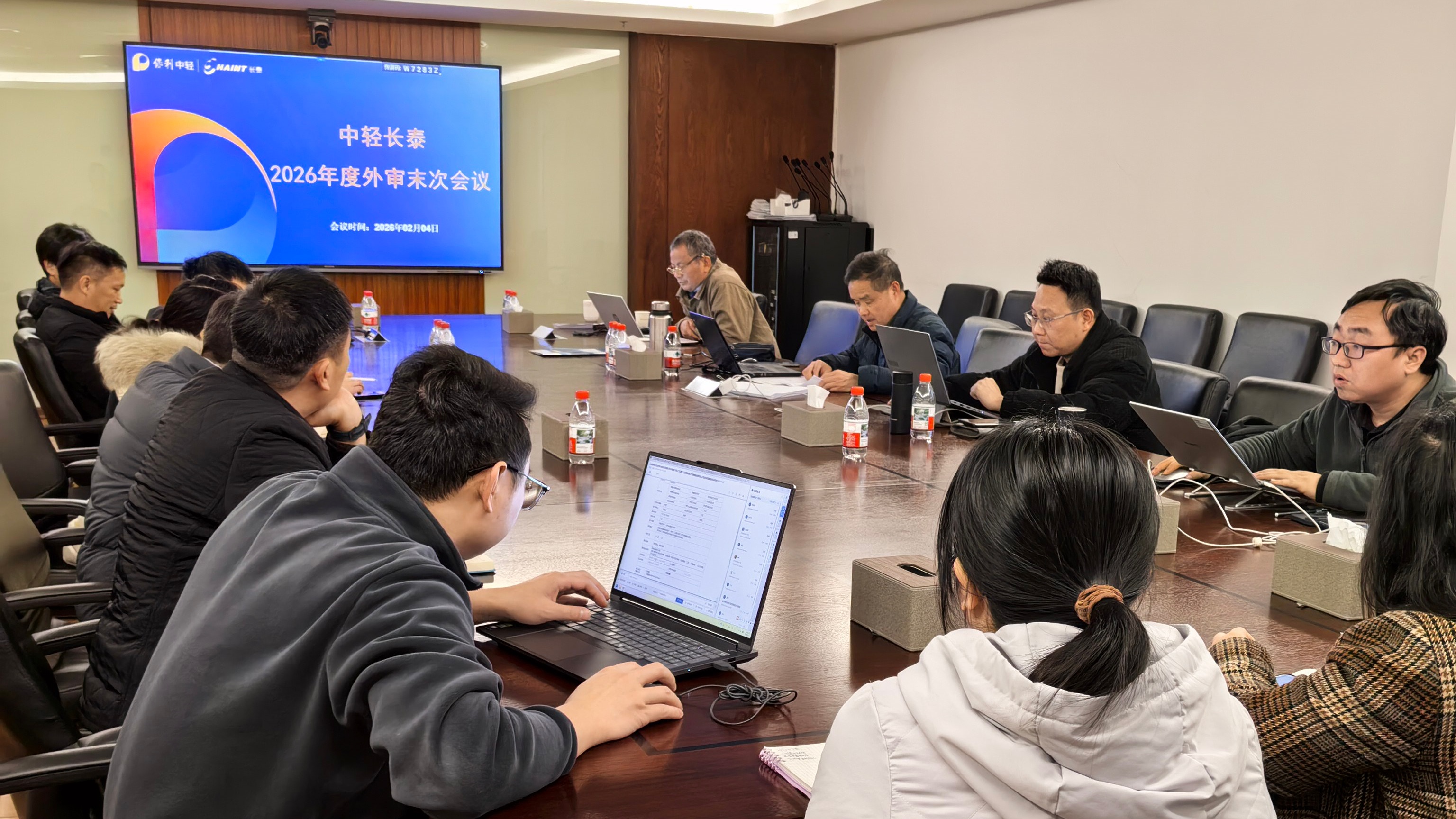 中輕長泰順利通過2026年度綜合管理體系聯(lián)合外審